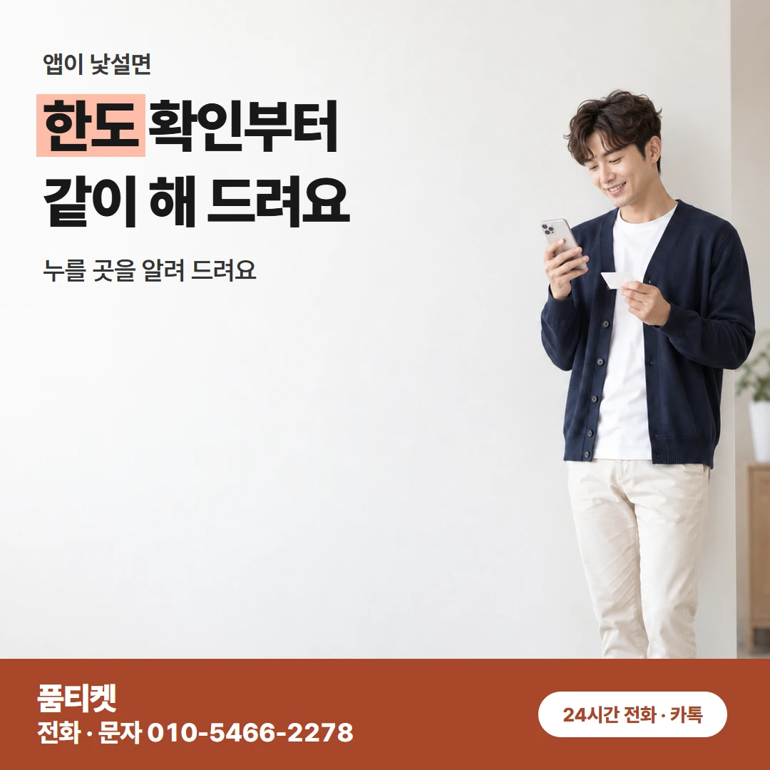 아이폰 이용 전 확인