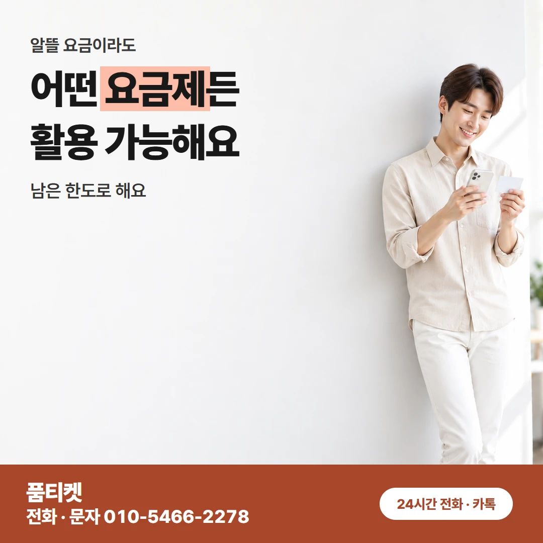 아이폰 콘텐츠이용료현금화