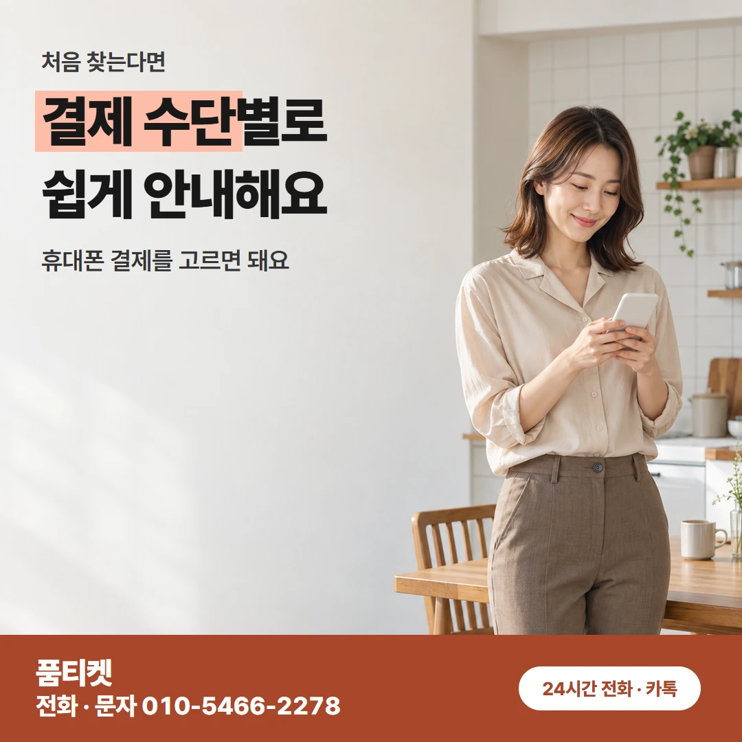 앱스토어 콘텐츠이용료현금화