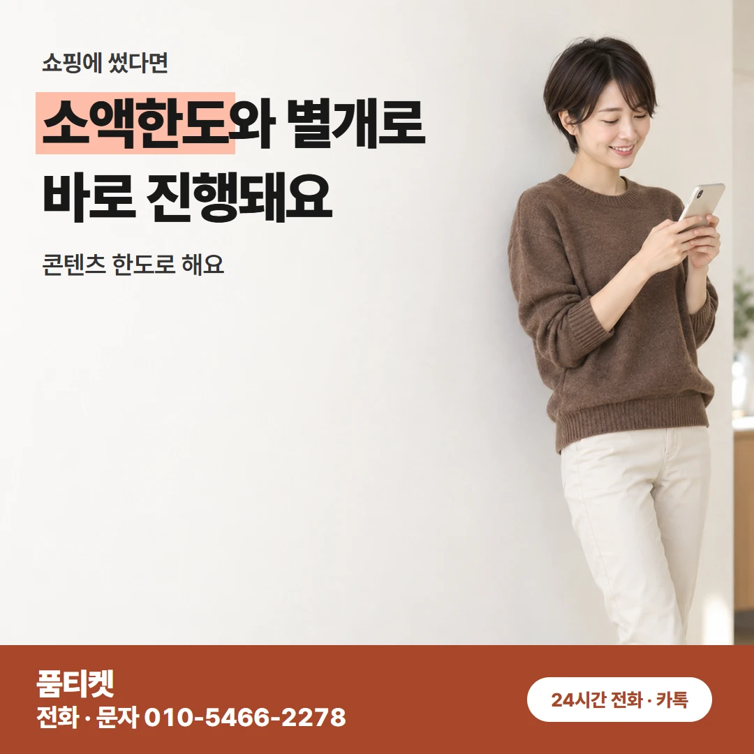 아이폰 한도 · 결제 안내