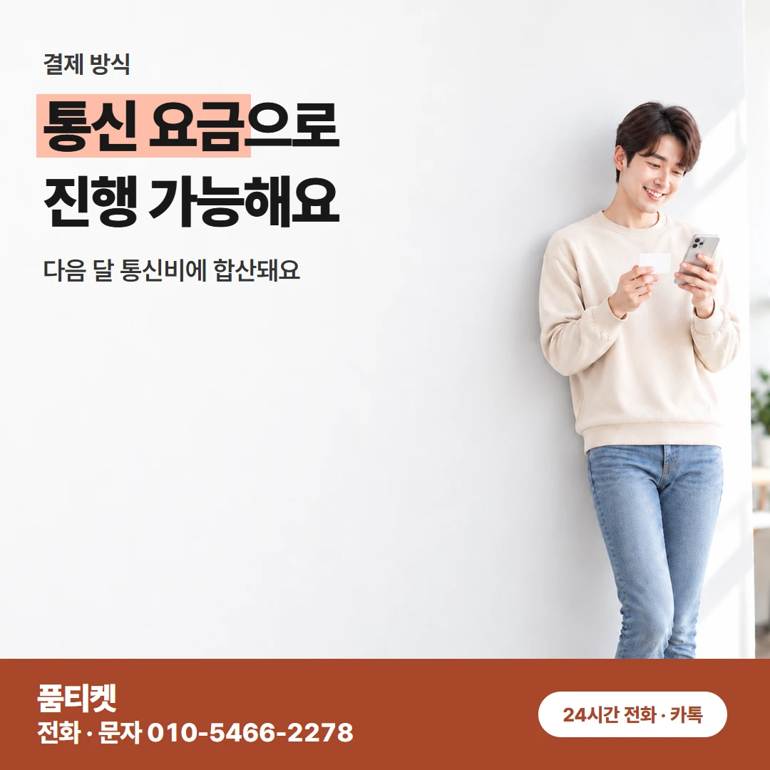 아이폰 애플 ID 결제 수단